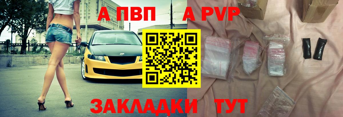 Alpha-PVP Crystall Городец
