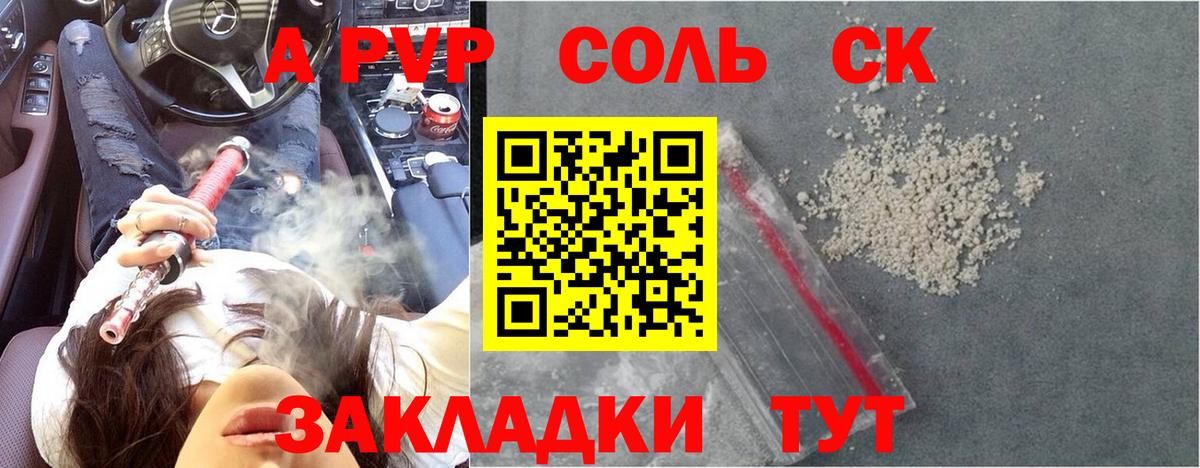 Alpha-PVP Crystall  закладка  Городец  Alpha-PVP кристаллы  A-PVP СК  Вход с VPN  Альфа ПВП 