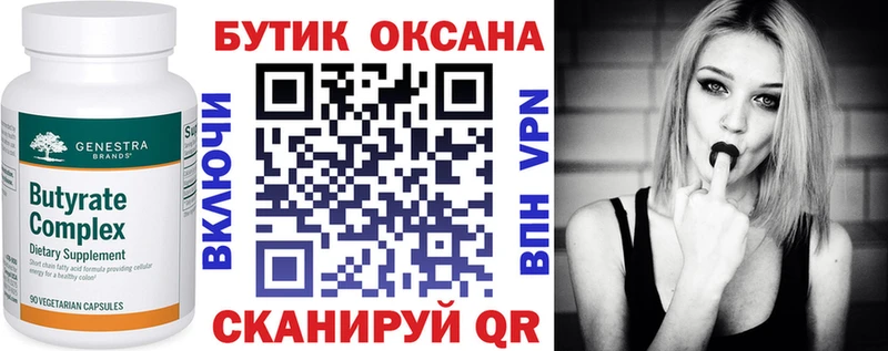 БУТИРАТ GHB  наркошоп  Городец 