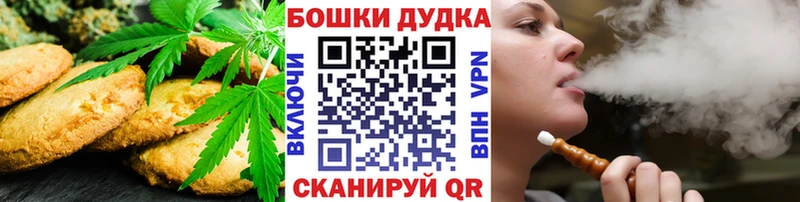 Canna-Cookies конопля  гидра вход  Городец  наркошоп 