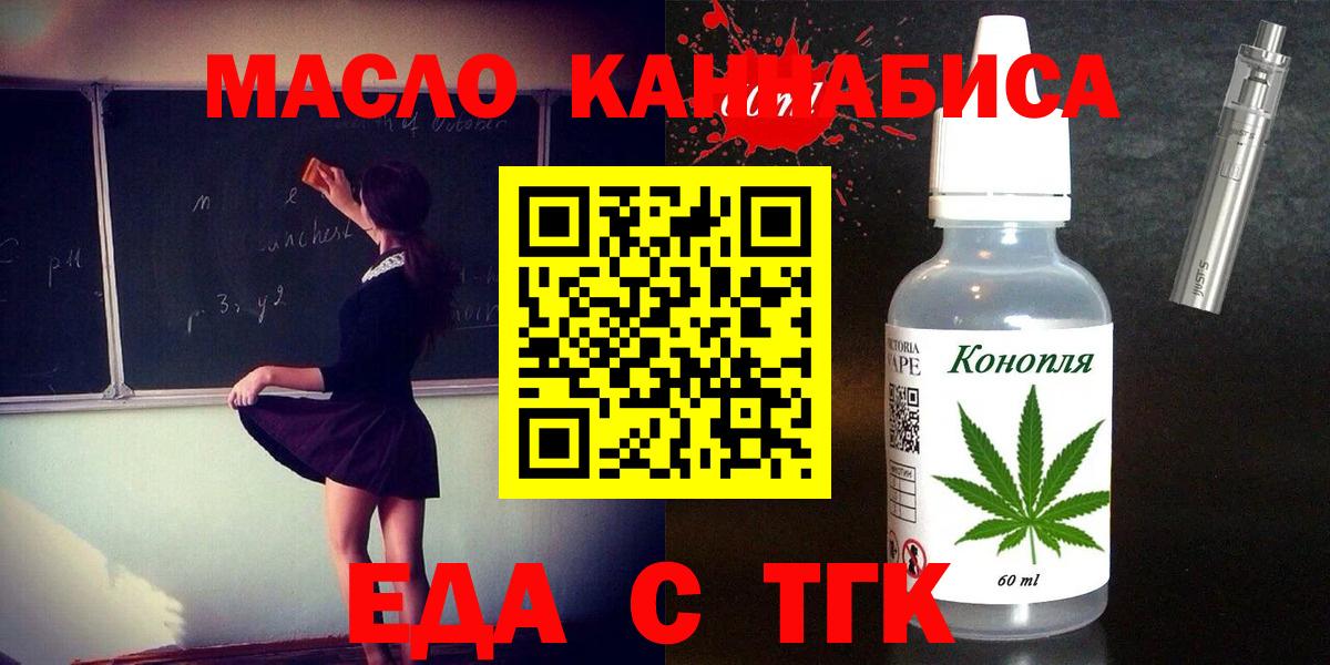 Cannafood конопля  Вход с VPN  Городец 