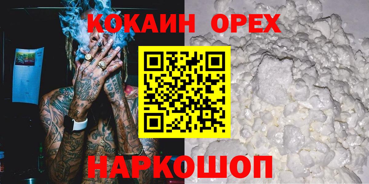 КОКАИН 98% Городец
