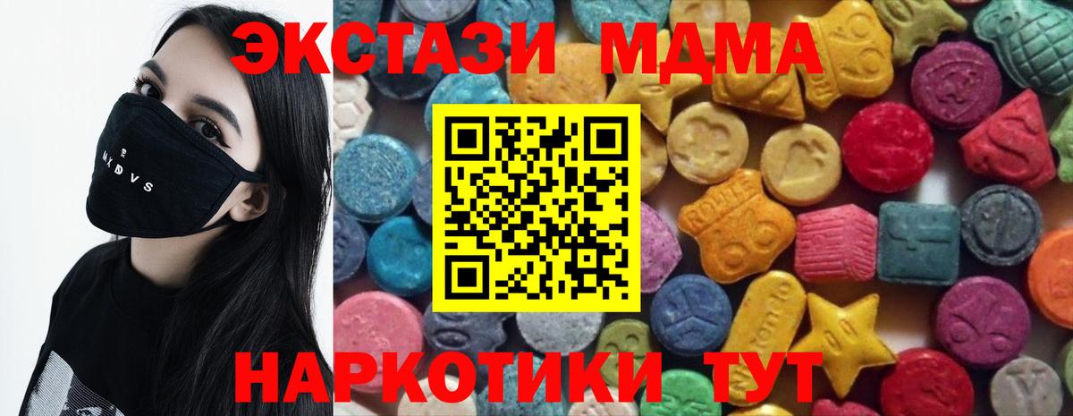 Ecstasy 280 MDMA Городец