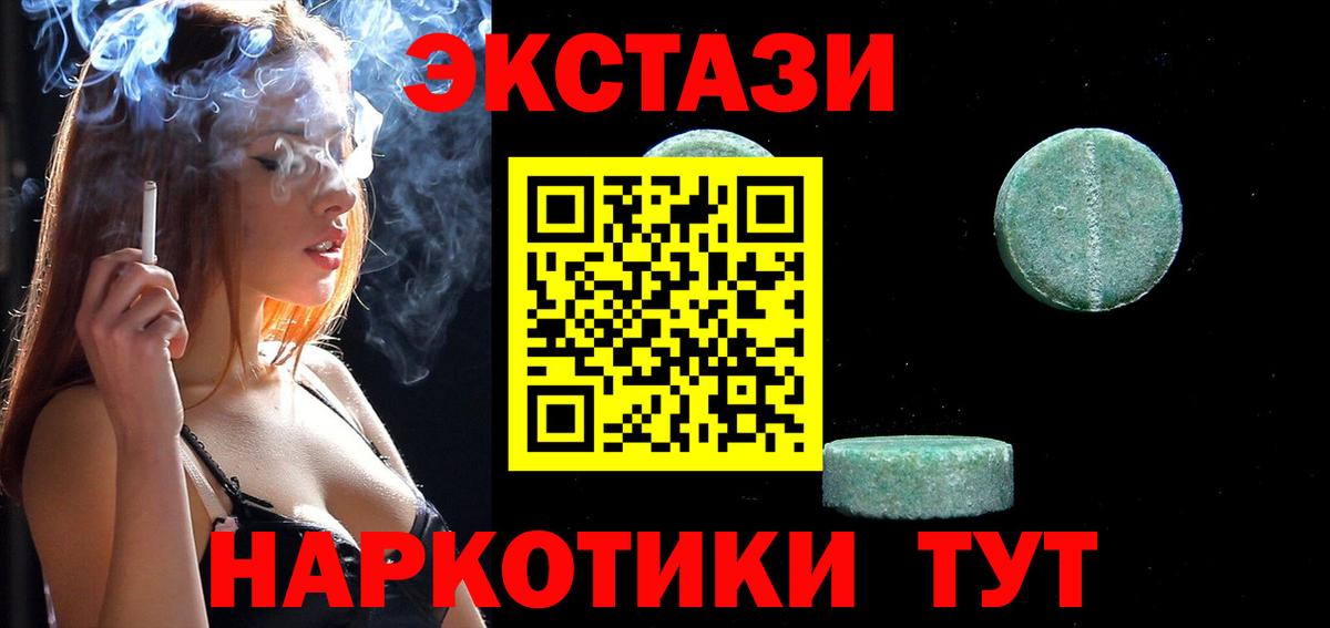 Ecstasy  Городец  ЭКСТАЗИ MDMA  Экстази 280мг 