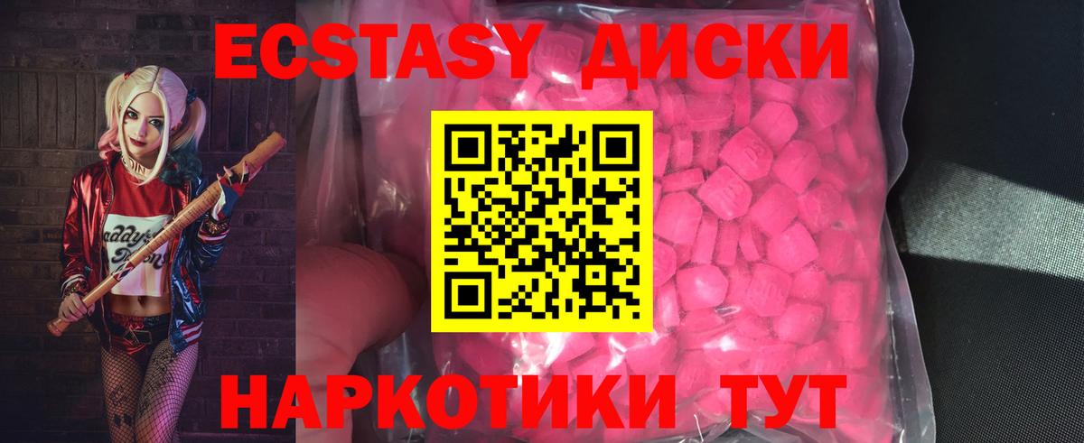 Экстази Cube Городец
