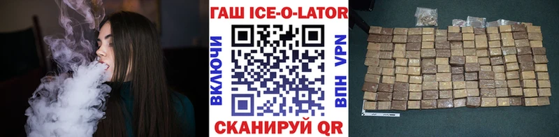 ГАШИШ ice o lator  наркота  Городец 