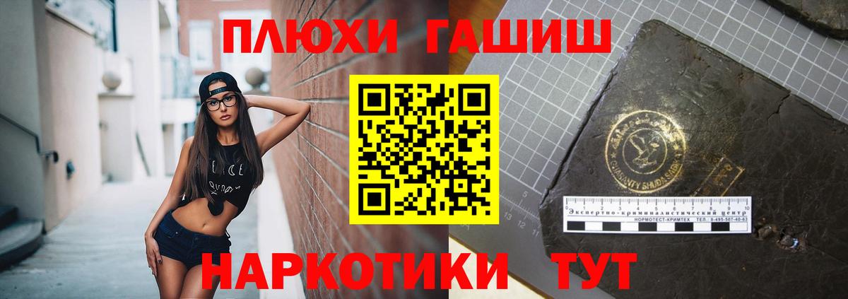ГАШИШ индика сатива Городец