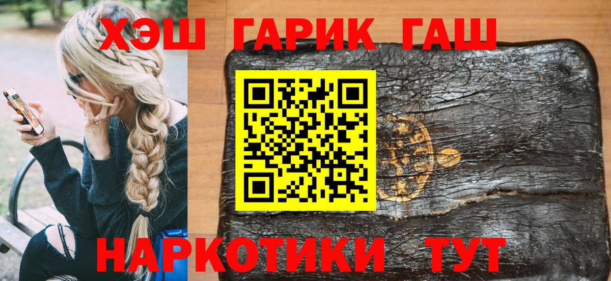 Гашиш Изолятор  Вход с VPN  Городец  Гашиш убойный 