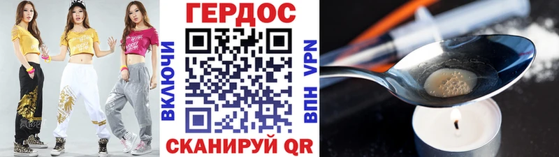 MEGA зеркало  Городец  ГЕРОИН Афган  купить наркотик 