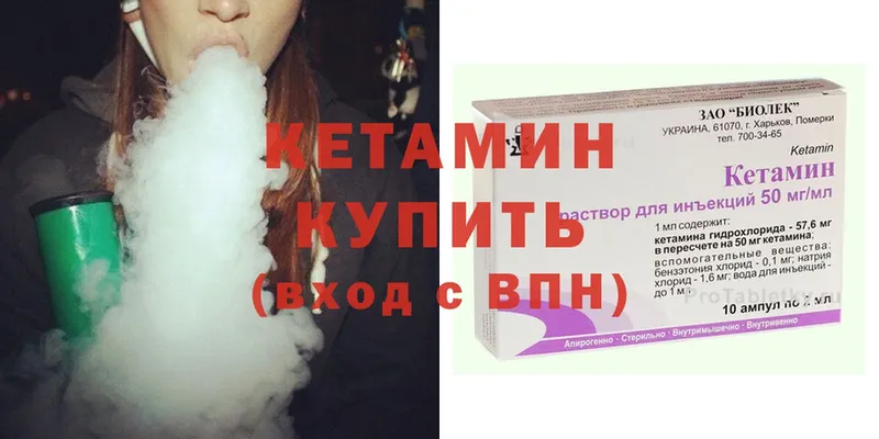 Кетамин ketamine  что такое   Городец 