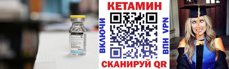 КЕТАМИН VHQ  Городец 