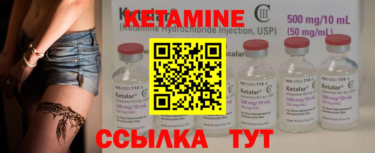 Городец  Кетамин ketamine  Кетамин ketamine  Вход с VPN 