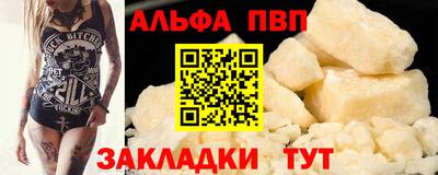 героин Бийск