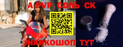 ALPHA-PVP Волгодонск