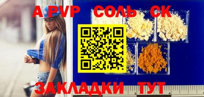 спиды Беслан