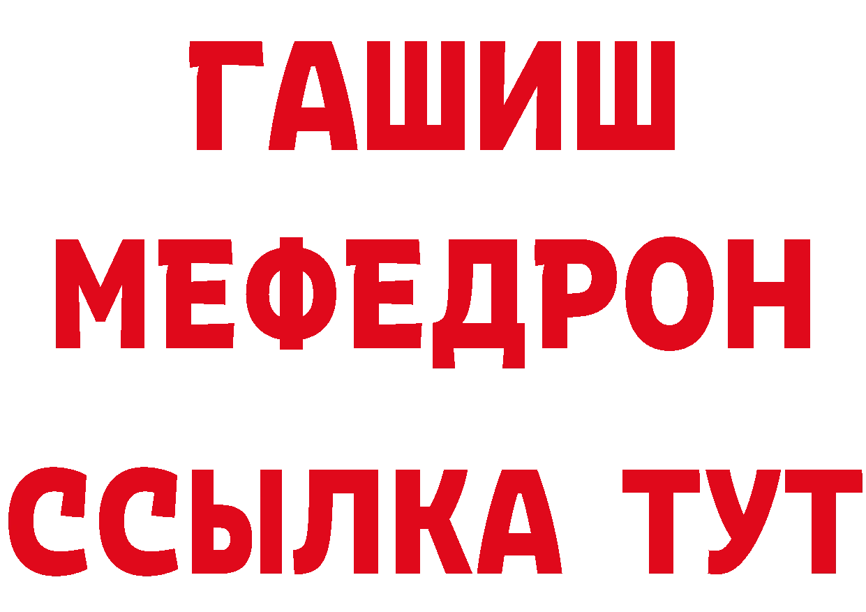 АМФЕТАМИН Розовый как войти площадка МЕГА Городец