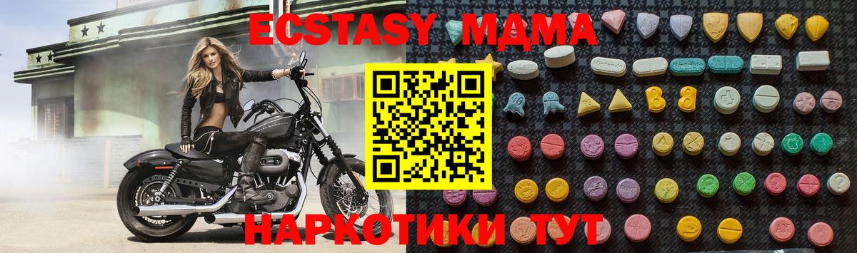 МДМА VHQ  MDMA Molly  Вход с VPN  Городец 