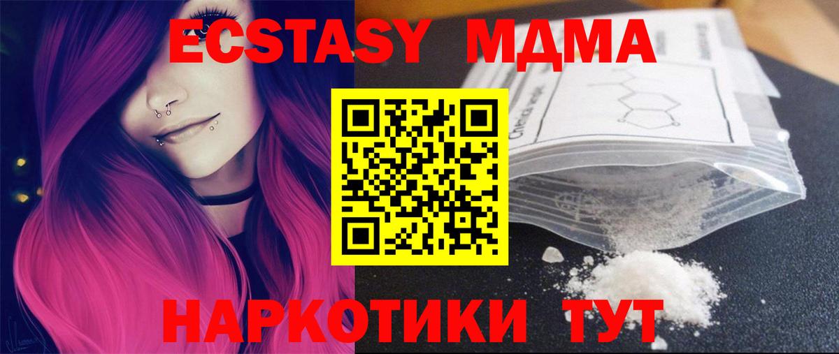 МДМА VHQ  MDMA VHQ  МДМА  Городец 