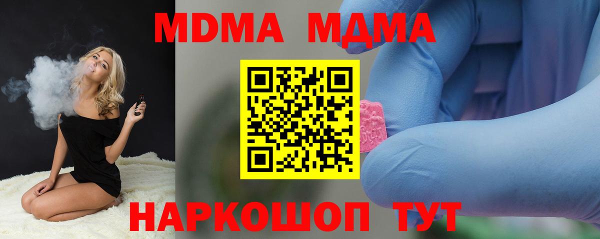 МДМА Molly Городец