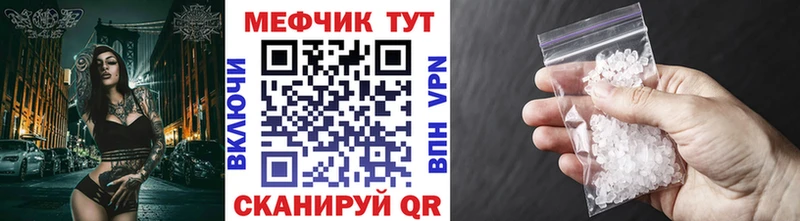 Мефедрон кристаллы  Городец 