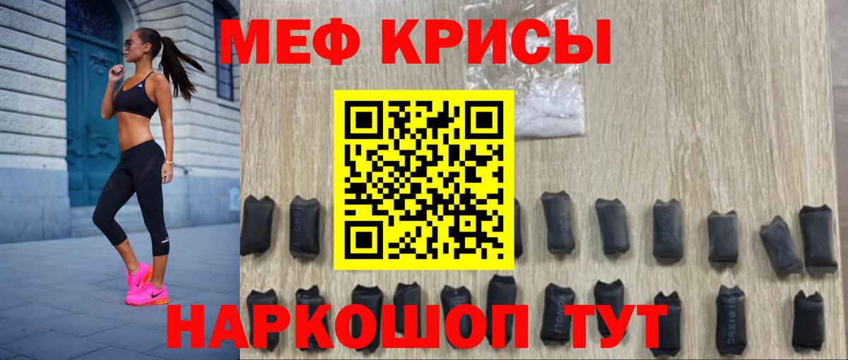Городец  Меф  Вход с VPN  Меф мука 