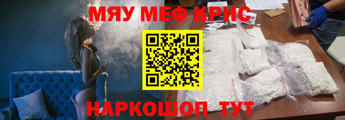 МЯУ-МЯУ 4 MMC  Меф  сколько стоит  МЕФ 4 MMC  Городец 