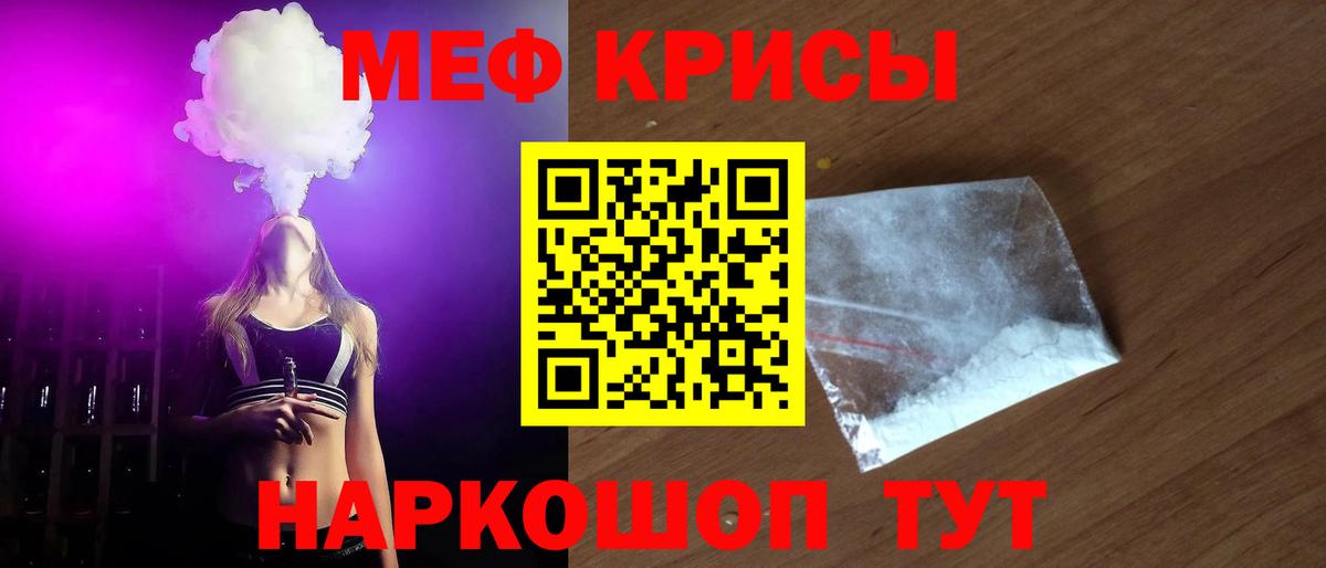 Меф  Городец