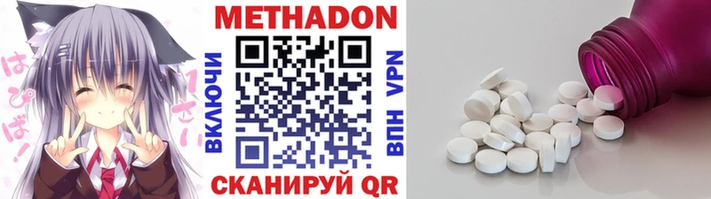 Метадон мёд  закладки  Городец 