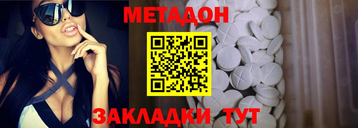 МЕГА зеркало  Метадон мёд  МЕТАДОН белоснежный  Вход с VPN  Городец 