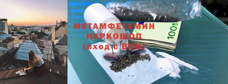 что такое   Городец  Метамфетамин Methamphetamine 