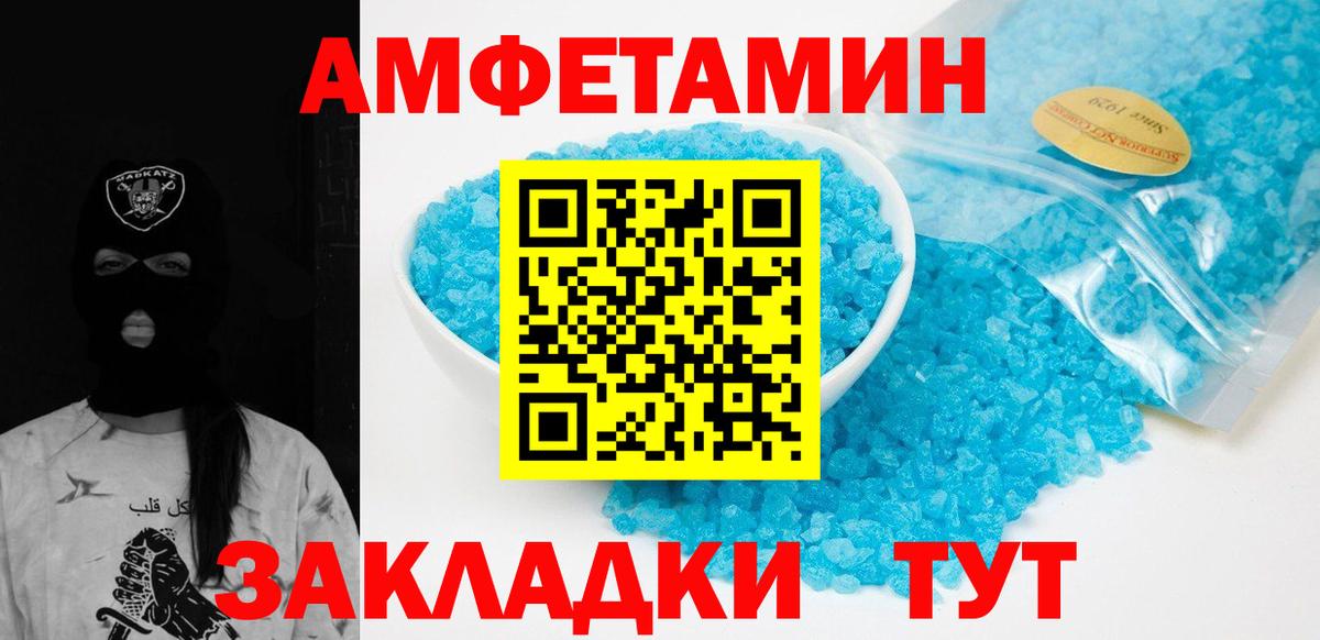 МЕТАМФЕТАМИН винт  Городец  Первитин  МЕТАМФЕТАМИН винт 