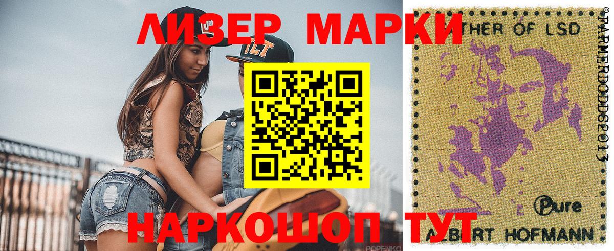 Марки 25I-NBOMe 1,5мг  Марки 25I-NBOMe 1,5мг  Городец  Вход с VPN 
