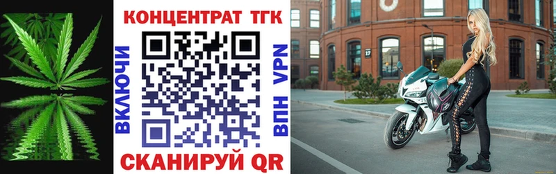 гидра маркетплейс  Городец  ТГК концентрат 