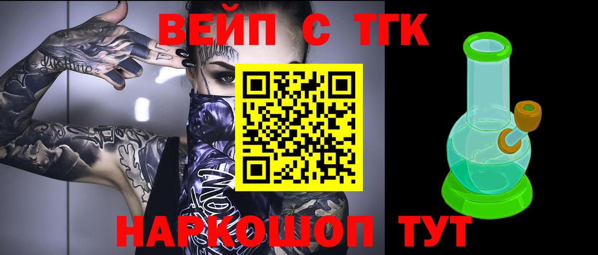 ТГК гашишное масло  Вход с VPN  Городец 
