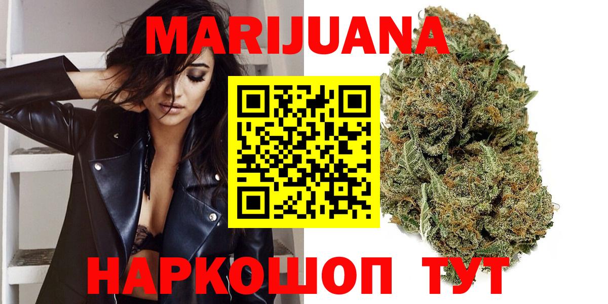 Бошки Шишки Ganja Городец